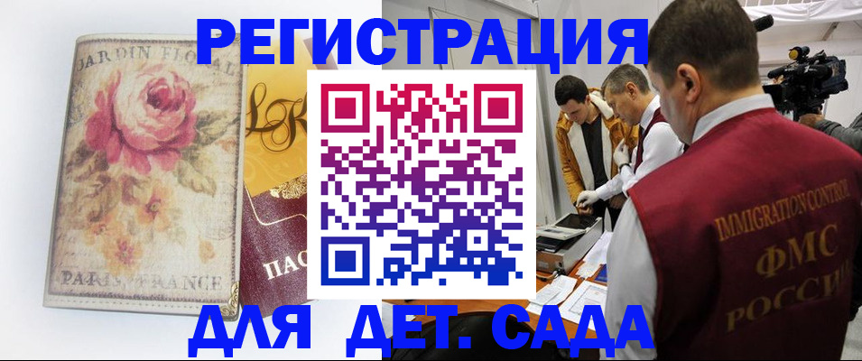 прописка для военкомата в Звенигороде