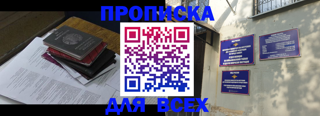 где прописаться в Звенигороде